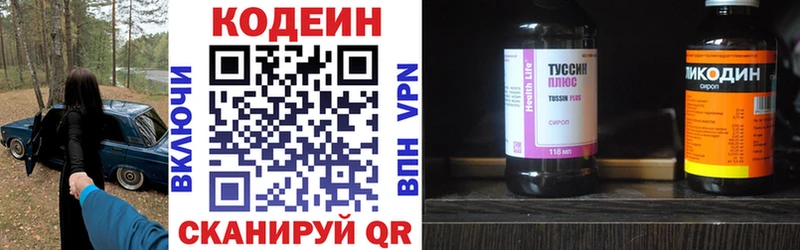 Кодеин Purple Drank  hydra онион  Электроугли 