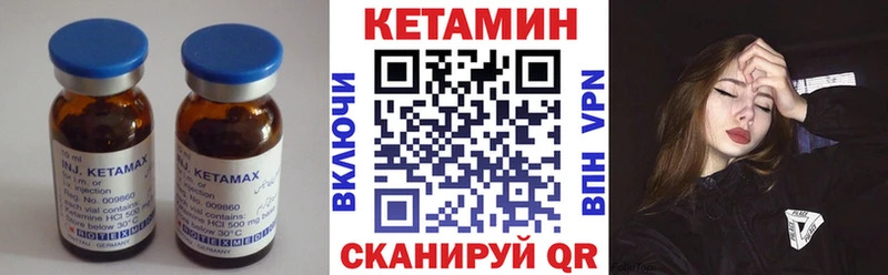 Кетамин VHQ  купить   Электроугли 