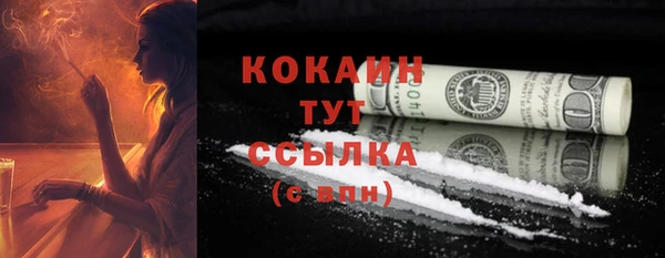 COCAINE Абдулино