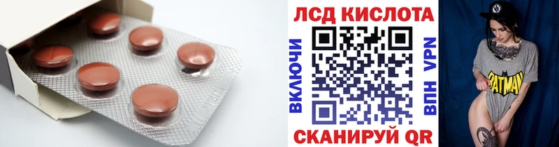 ЛСД экстази кислота  площадка наркотические препараты  Электроугли  магазин  наркотиков 