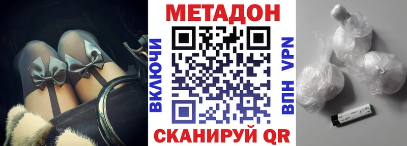 МЕТАДОН methadone  как найти закладки  блэк спрут онион  Электроугли 